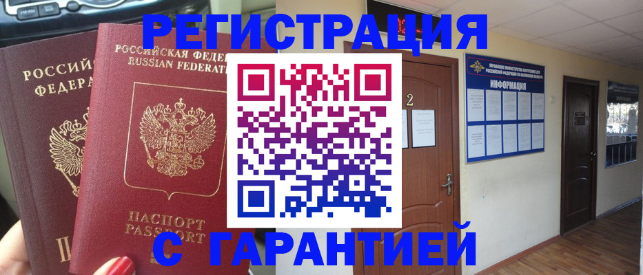 прописка для школы в Нязепетровске