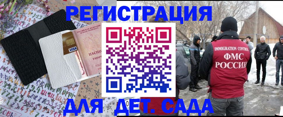 прописка законно в Нязепетровске