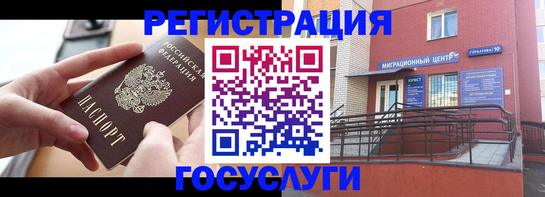 временная прописка в Нязепетровске